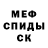 Меф кристаллы BTS nika