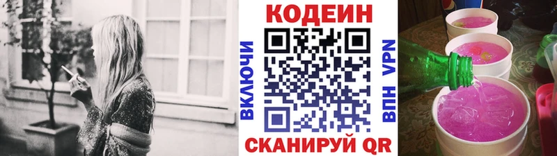 Codein Purple Drank  сколько стоит  Меленки 