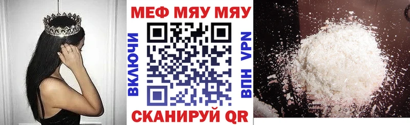 Меф мяу мяу  Меленки 